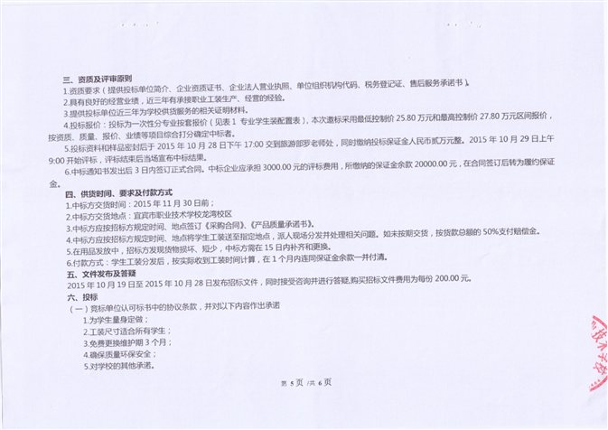 C:UserskshDocumentsScanned DocumentsDocuments图像 (6).jpg