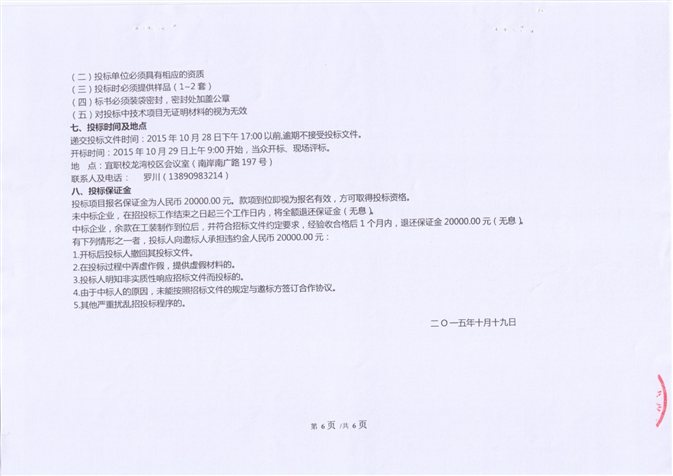 C:UserskshDocumentsScanned DocumentsDocuments图像 (7).jpg