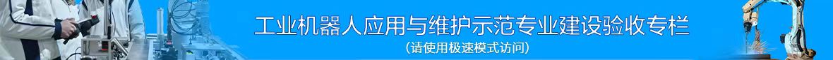 汽修示范专业链接