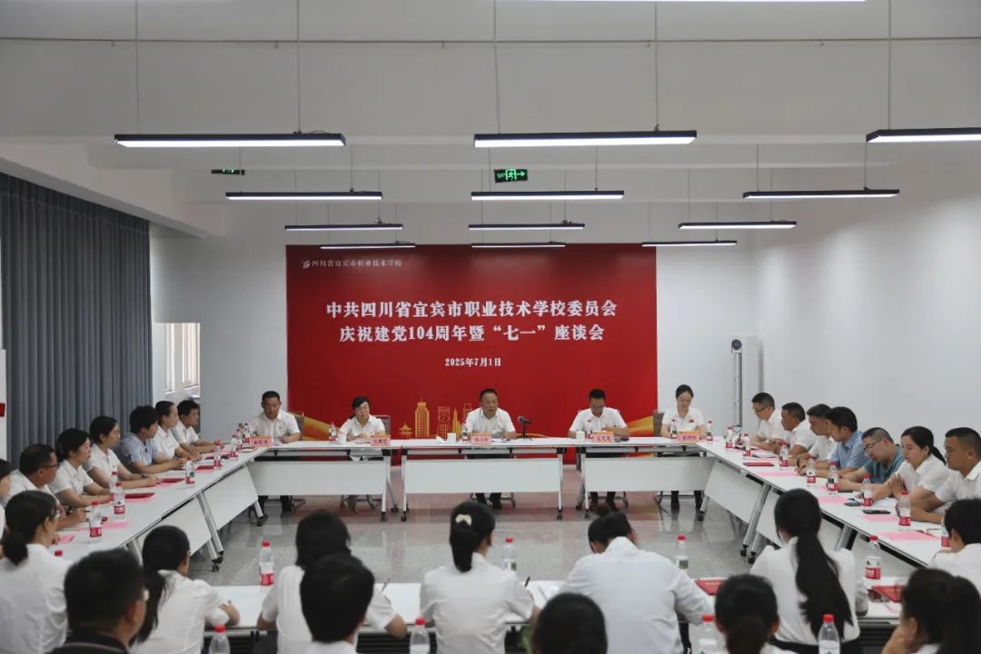 初心如磐，使命在肩|我校召开庆祝中国共产党成立104周年暨“七一”座谈会